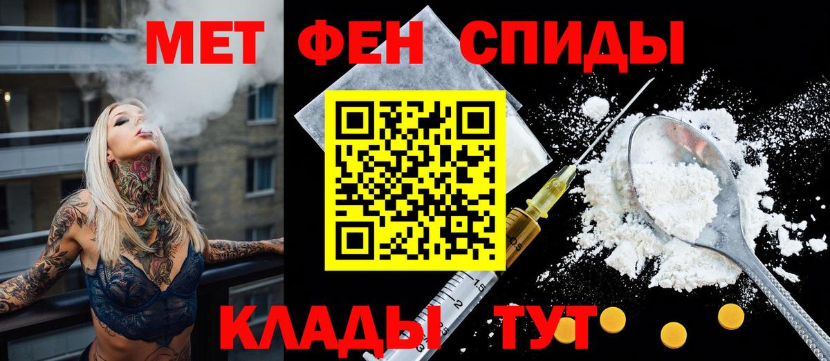 АМФ  Вход с VPN  Кинешма  Амфетамин 97%  АМФЕТАМИН 