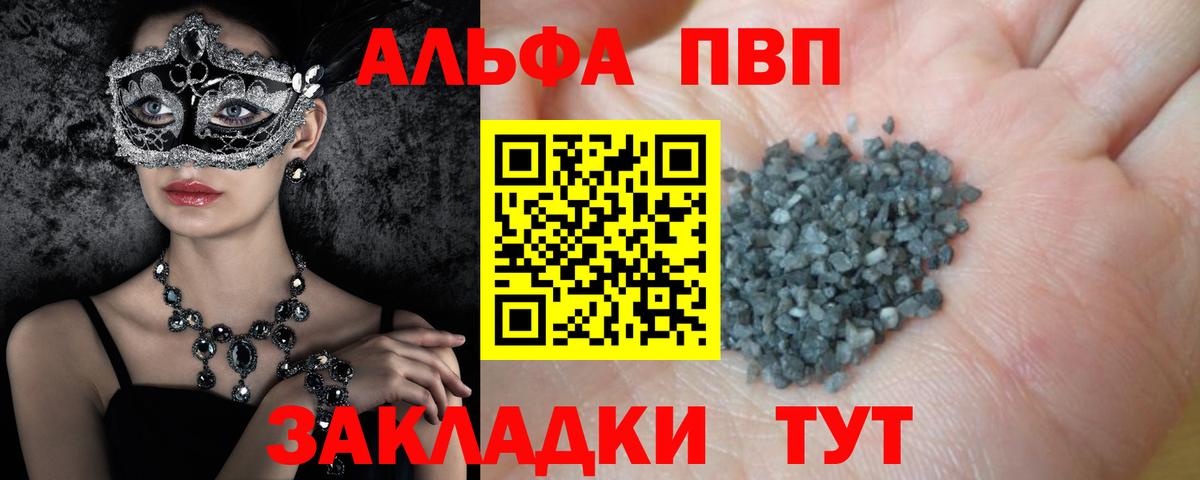 А ПВП Соль  Alpha PVP СК КРИС  Вход с VPN  Кинешма  Alfa_PVP крисы CK 