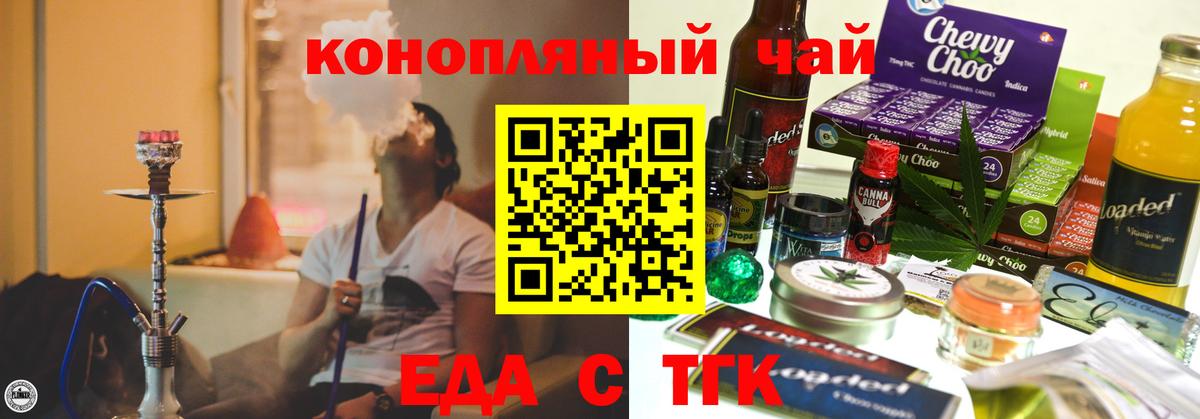 Кинешма  Cannafood конопля  Вход с VPN 