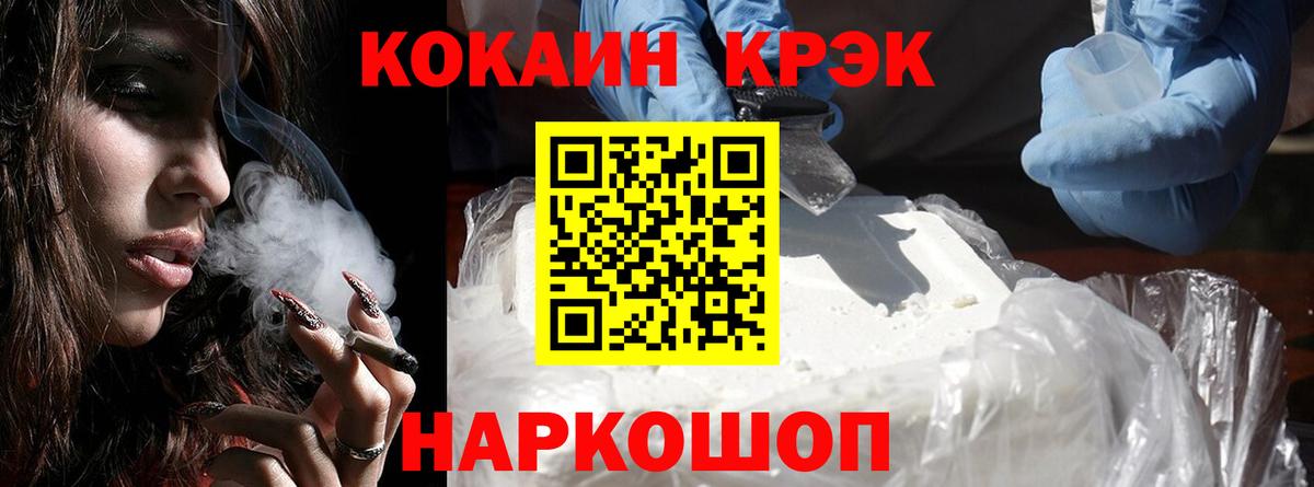 Cocaine 98% Кинешма