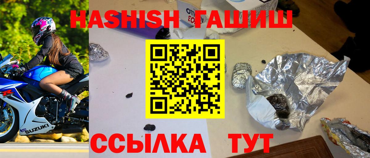 ГАШ Cannabis Кинешма