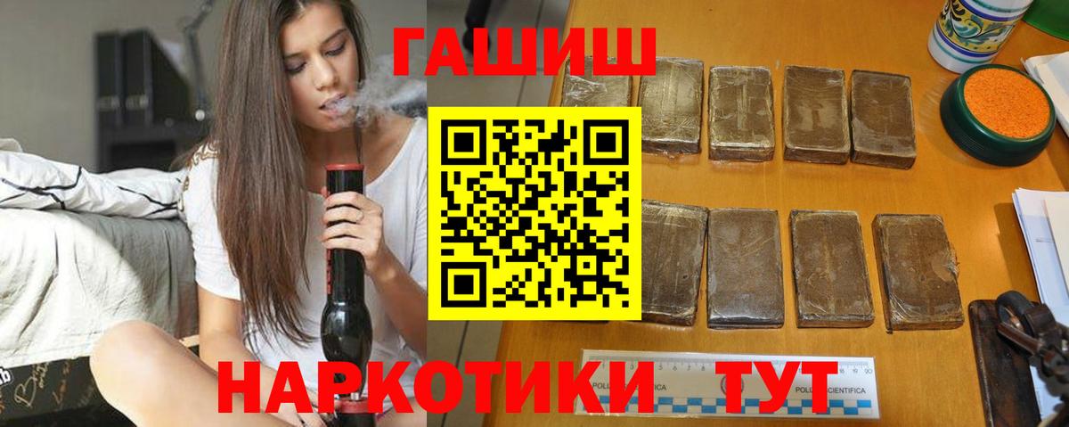 Кинешма  ГАШ Cannabis  ГАШИШ Изолятор  Вход с VPN 