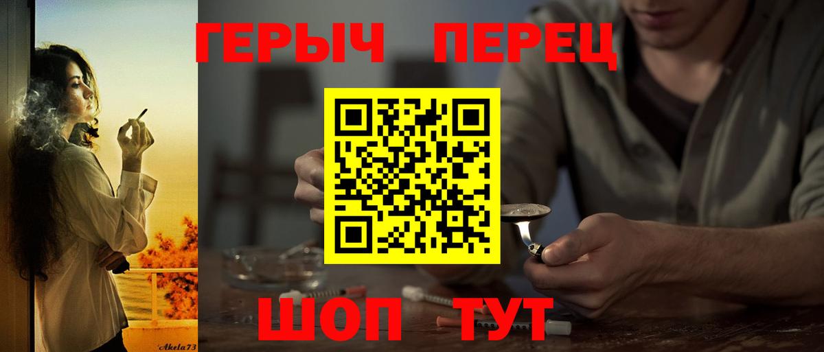 Кинешма  ГЕРОИН  Вход с VPN  ГЕРОИН герыч 