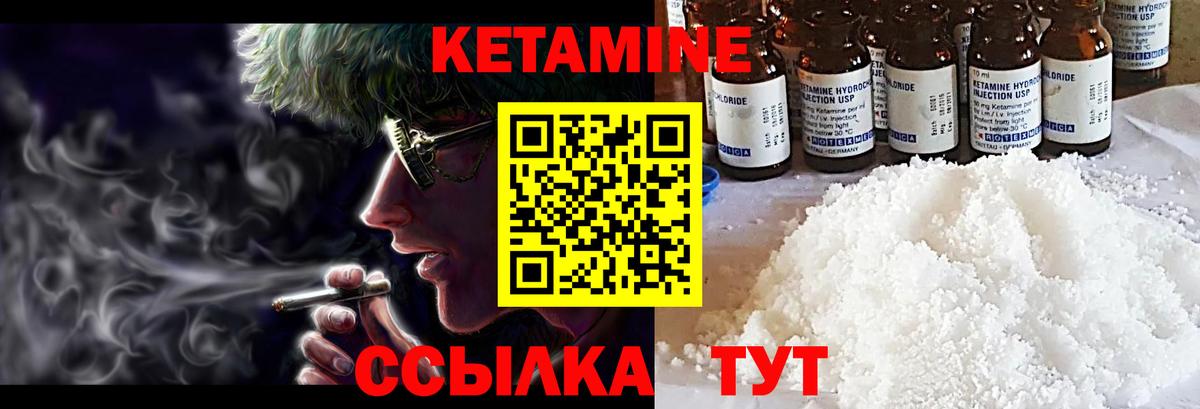 Кинешма  Кетамин ketamine  Вход с VPN  это телеграм  КЕТАМИН ketamine 