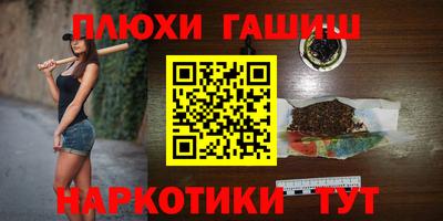 наркотики Волжск