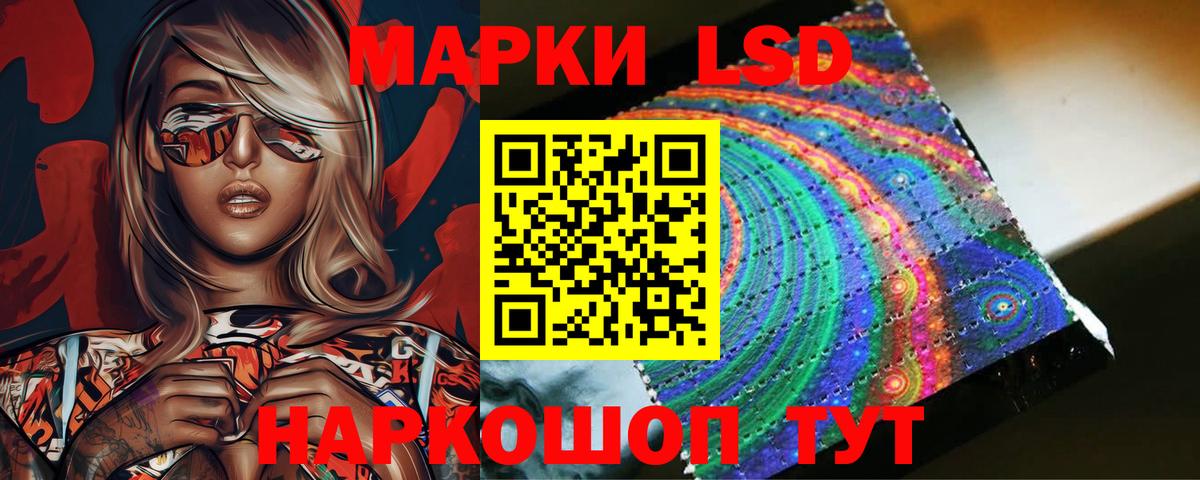 LSD-25 экстази  Лсд 25 экстази кислота  LSD-25 экстази кислота  Вход с VPN  Кинешма 