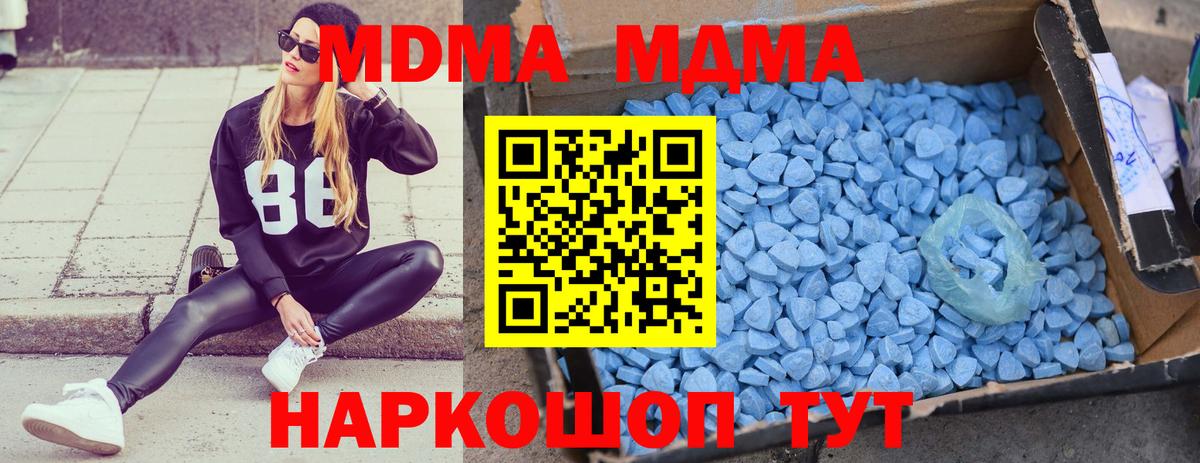 MDMA VHQ  Вход с VPN  Кинешма  МДМА  MDMA кристаллы 
