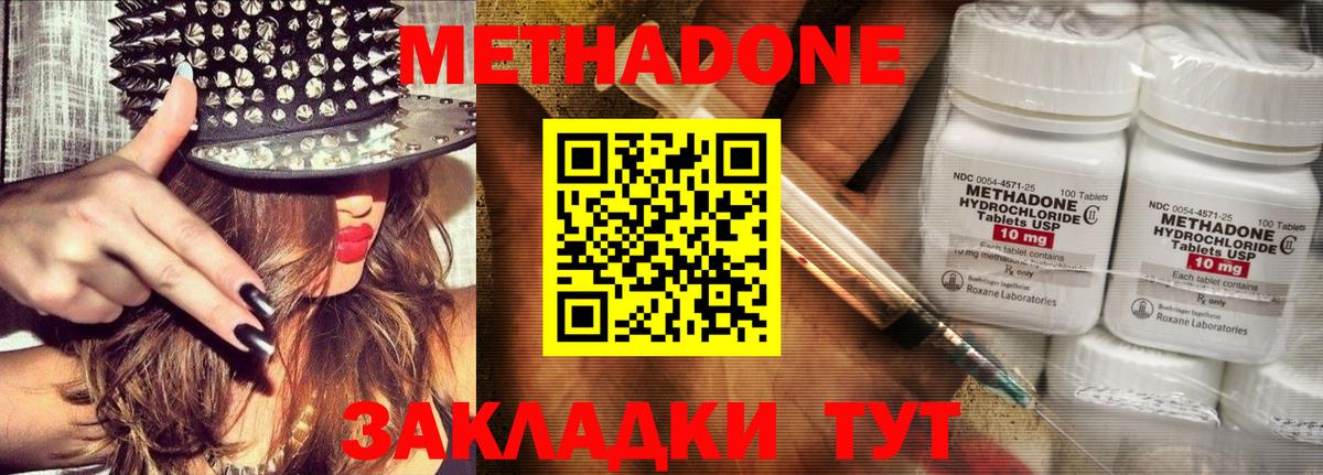 МЕТАДОН methadone  ссылка на мегу зеркало  Кинешма  Вход с VPN 