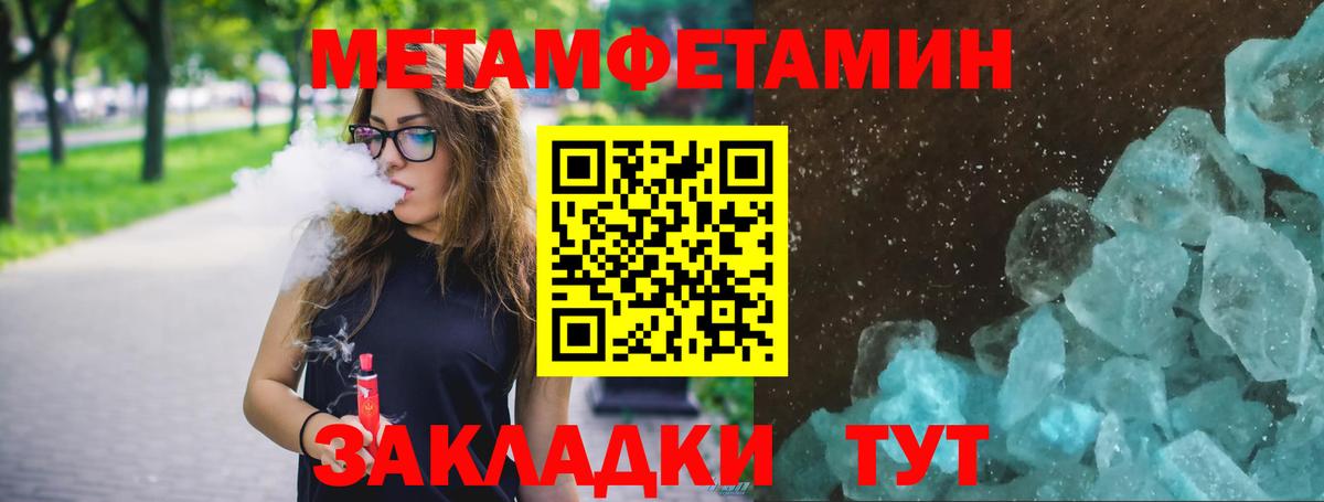 МЕТАМФЕТАМИН Декстрометамфетамин 99.9%  МЕТАМФЕТАМИН Декстрометамфетамин 99.9%  Вход с VPN  Кинешма 