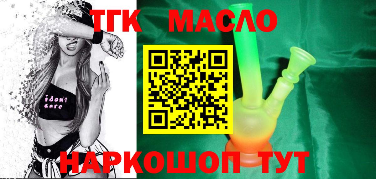 даркнет сайт  ТГК гашишное масло  Дистиллят ТГК гашишное масло  Вход с VPN  Кинешма 