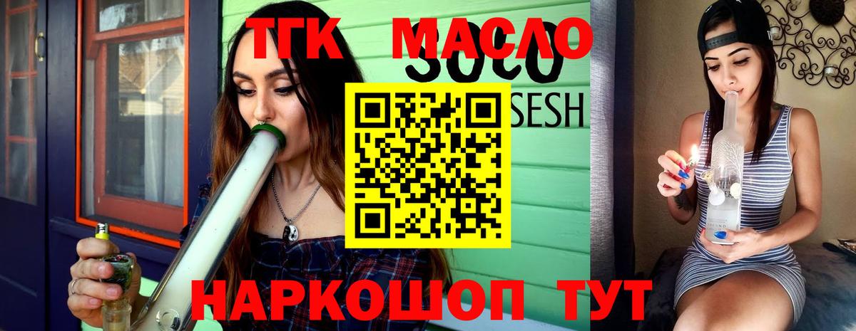 Дистиллят ТГК Wax Кинешма